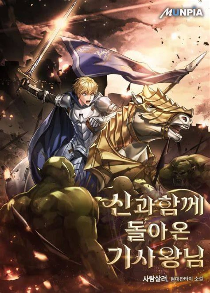 The Knight King Who Returned with a God